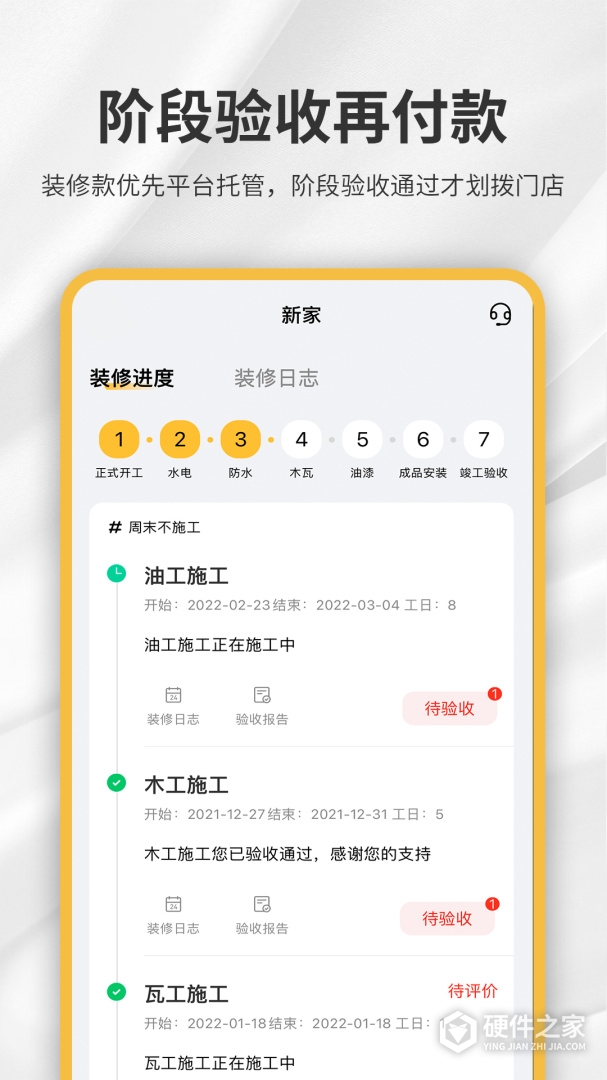 金螳螂家