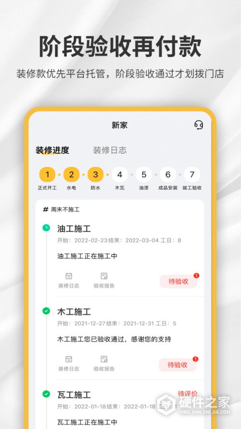金螳螂家app