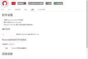 Ryzen Controller中文版