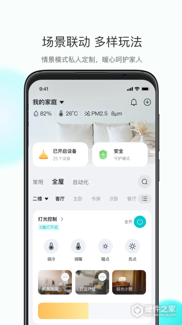 乐比邻