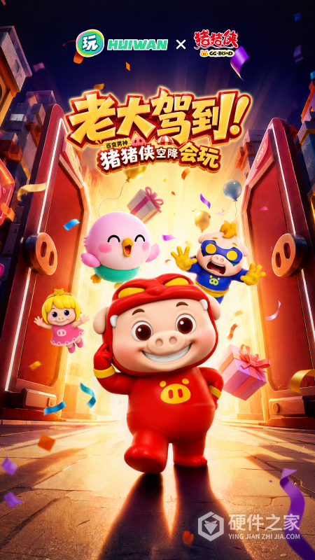 会玩最新版本