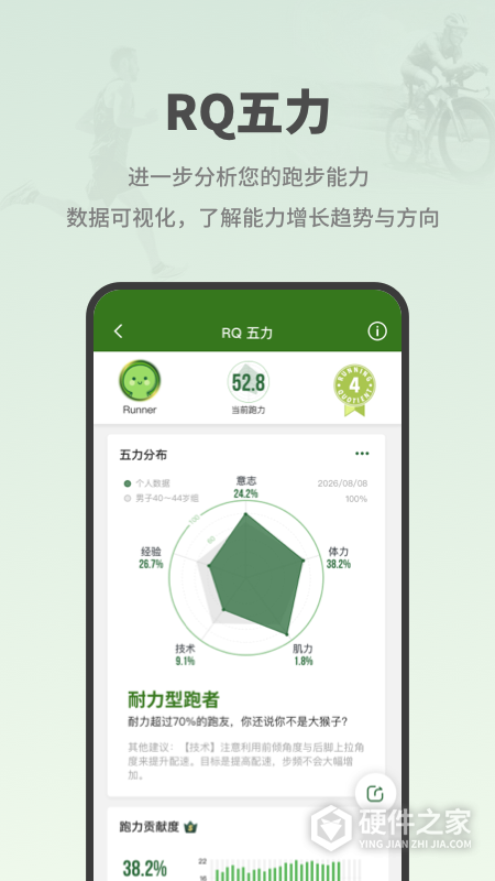 RQrun官方版