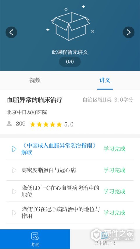 内蒙医教