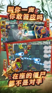 植物大战僵尸2高清版免费版