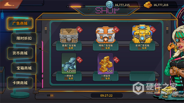末世列车