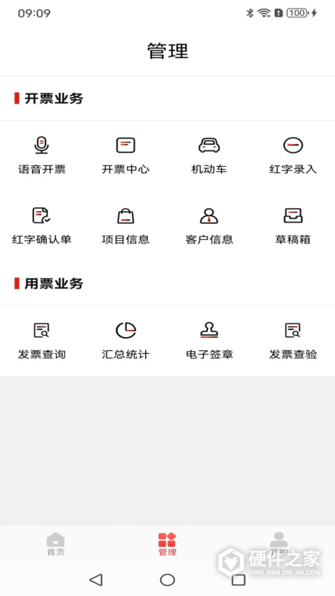云票app