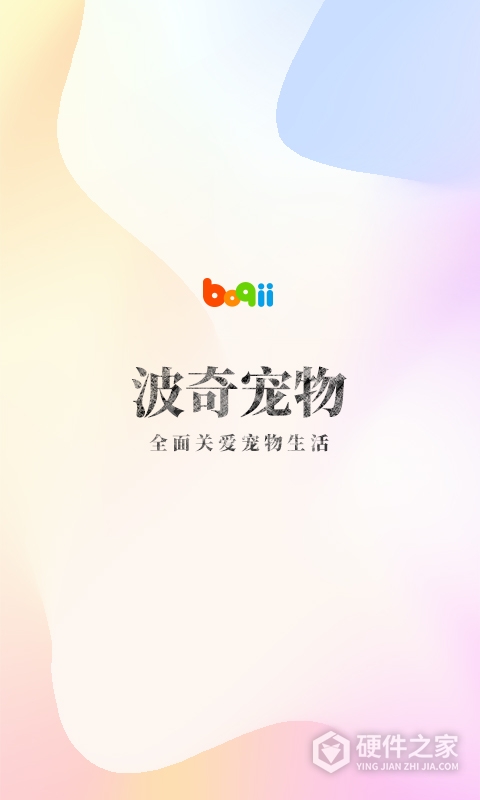 波奇宠物