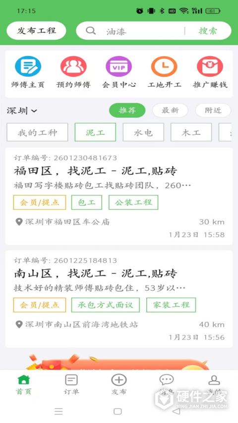 棒棒锤