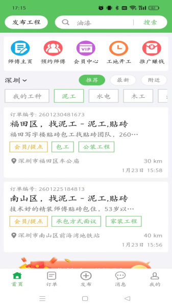 棒棒锤