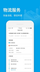 天天拍车经销商