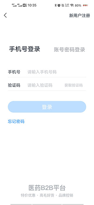 全药通app