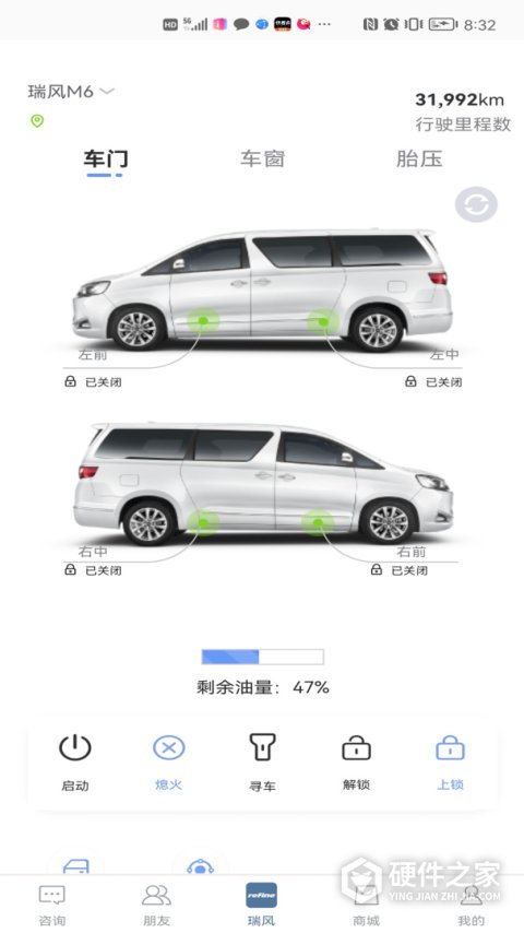 瑞风汽车app官方版