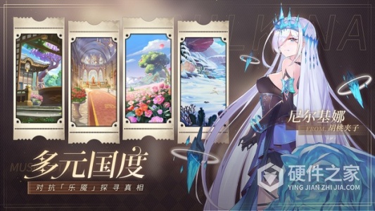 纯白和弦国际服