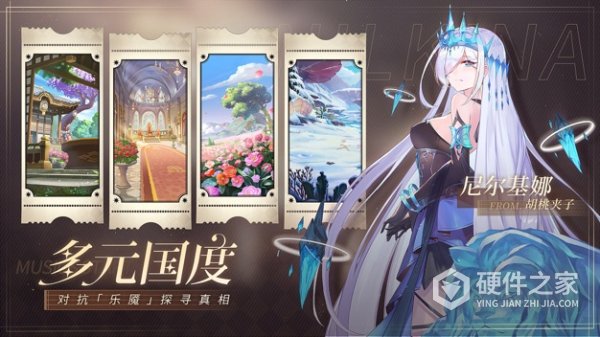 纯白和弦国际版