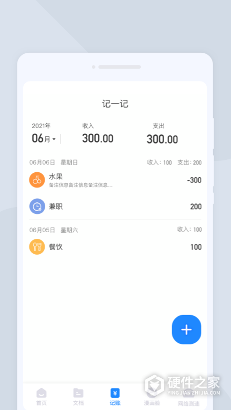 夏深扫描