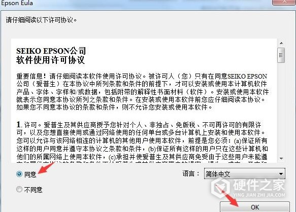 爱普生Epson WF-M5693 for win7/8/10 64bit