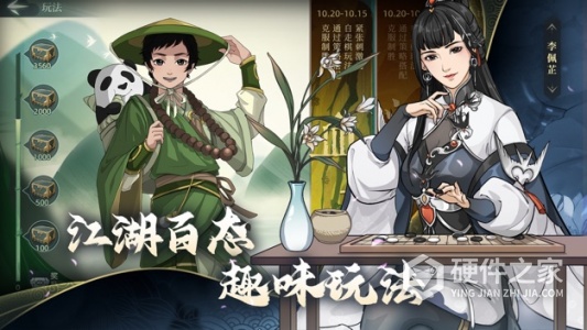 汉家江湖国际服