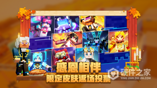 我的世界联机版