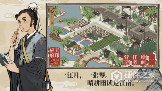 江南百景图港版