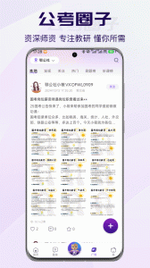 得分未来