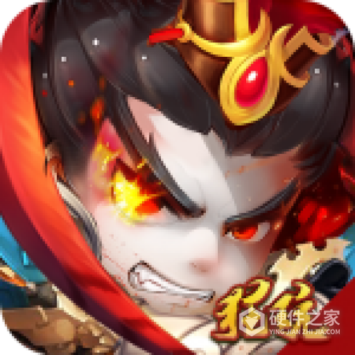 鏖战三国公测版