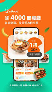 mFood