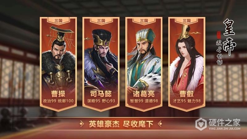 皇帝成长计划2