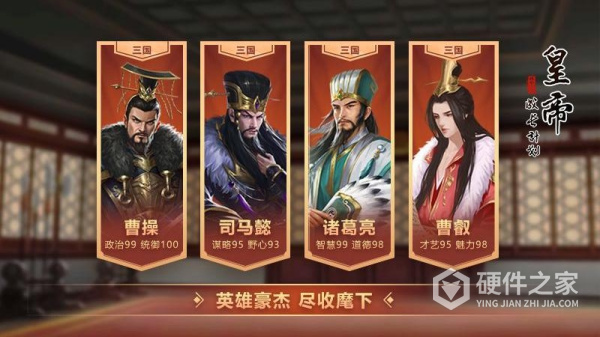 皇帝成长计划2官方版