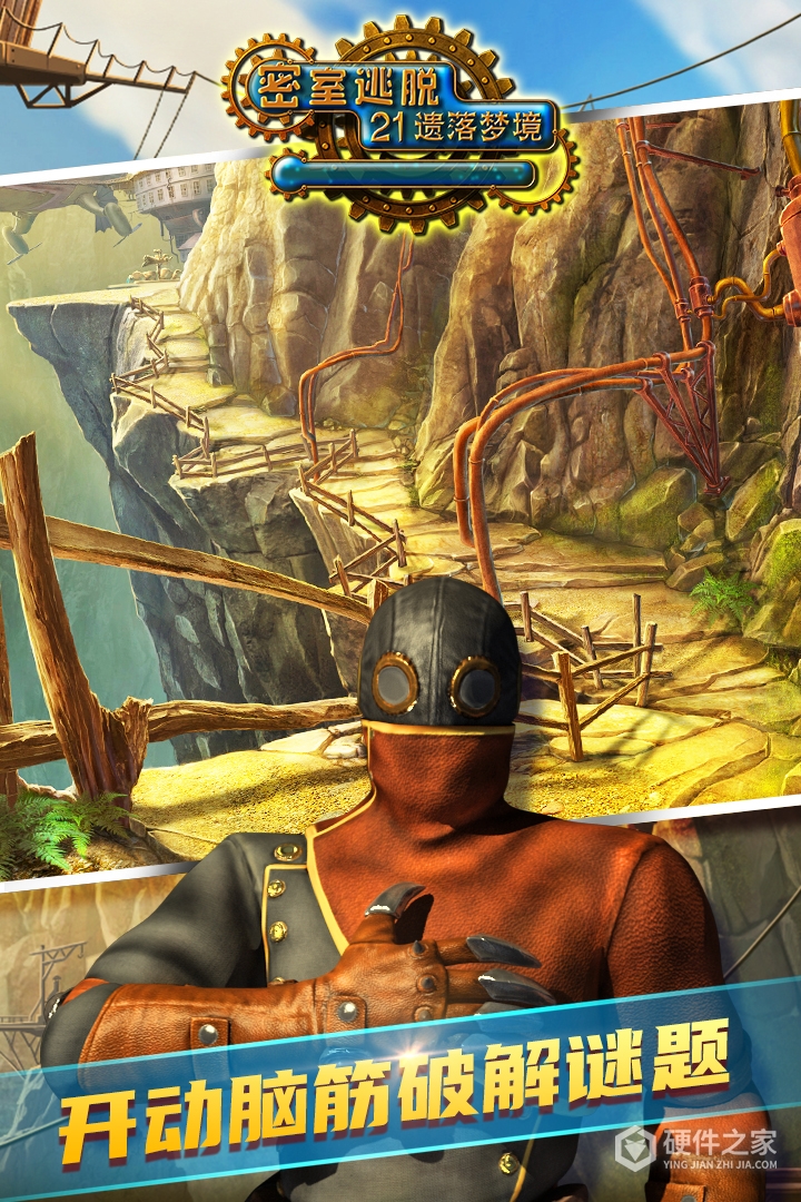 密室逃脱21遗落梦境