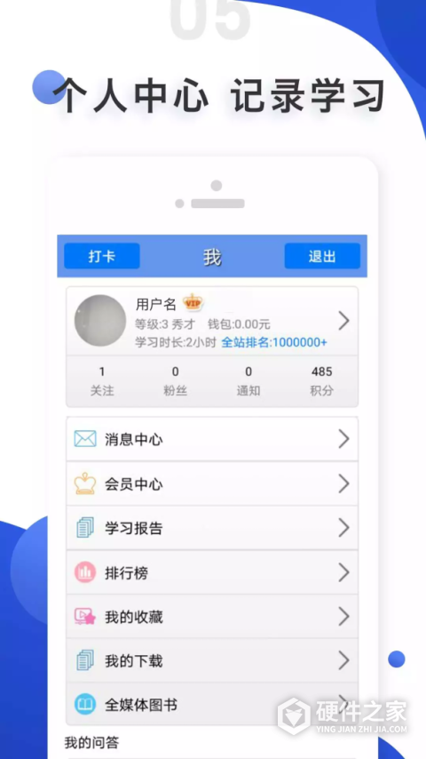 爱语吧app官方版