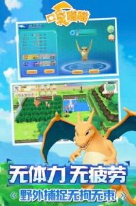 口袋喵喵魅族版