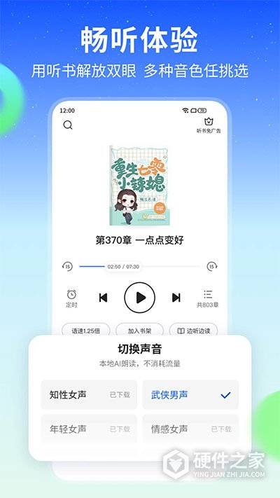 星空免费小说大字版
