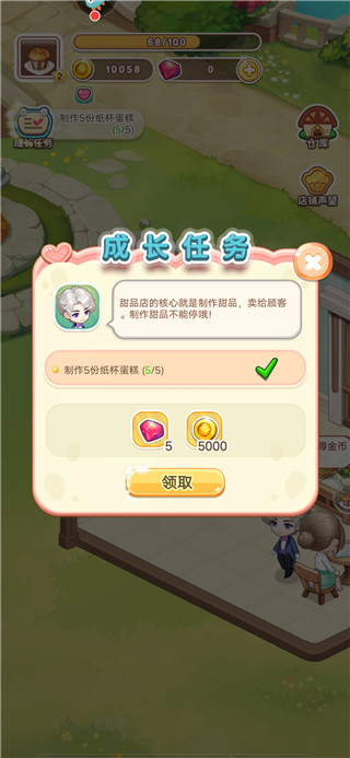 创意甜品屋九游渠道服