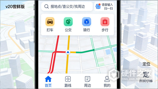 百度地图v20