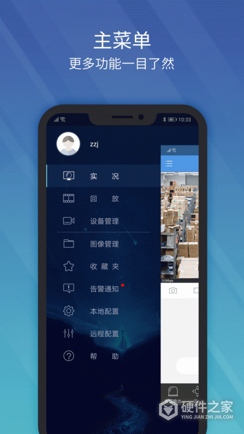EZView手机版