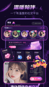 乖猪聊天交友