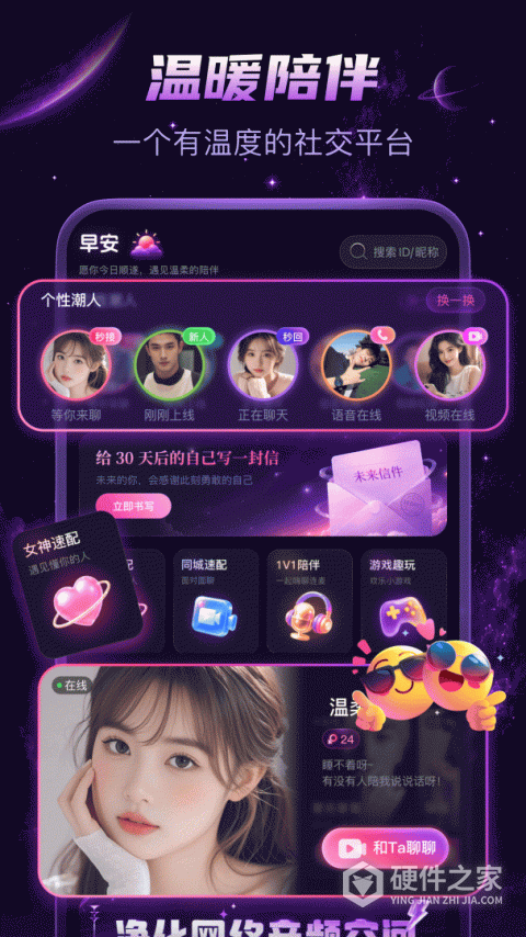乖猪聊天交友最新破解版