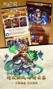 鏖战三国公测版