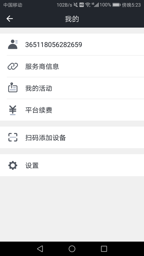 万物在线app