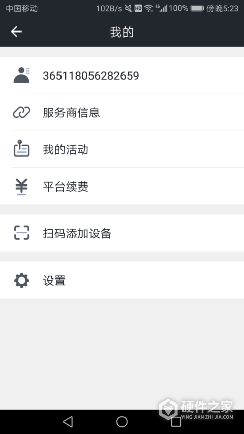 万物在线app