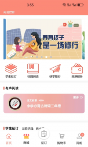 阅达教育