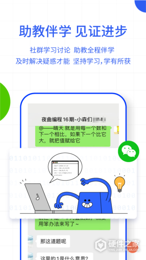 夜曲编程免费版