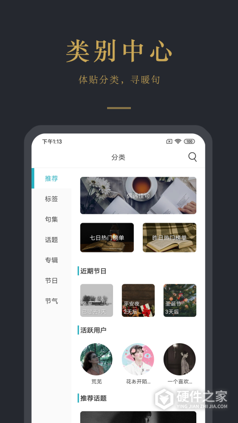 早安语录
