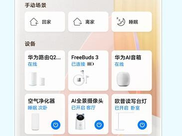 华为移动路由器设置软件