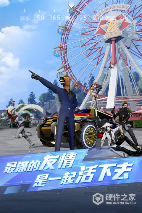 荒野行动一号玩家版
