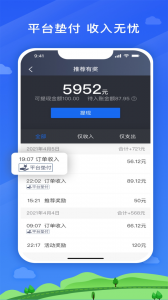 快客出行司机版