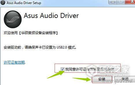 华硕XONAR U5 SI声卡驱动