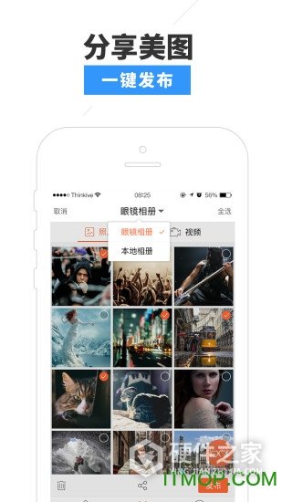 一起看极速版