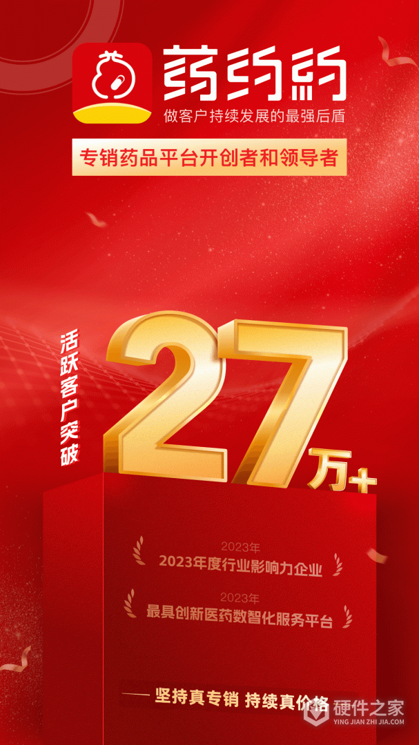 药约约