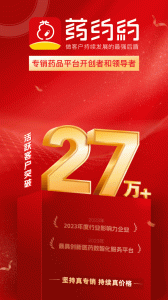 药约约